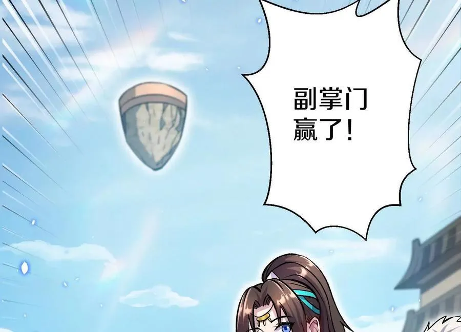 第86话下 最终话 第59页