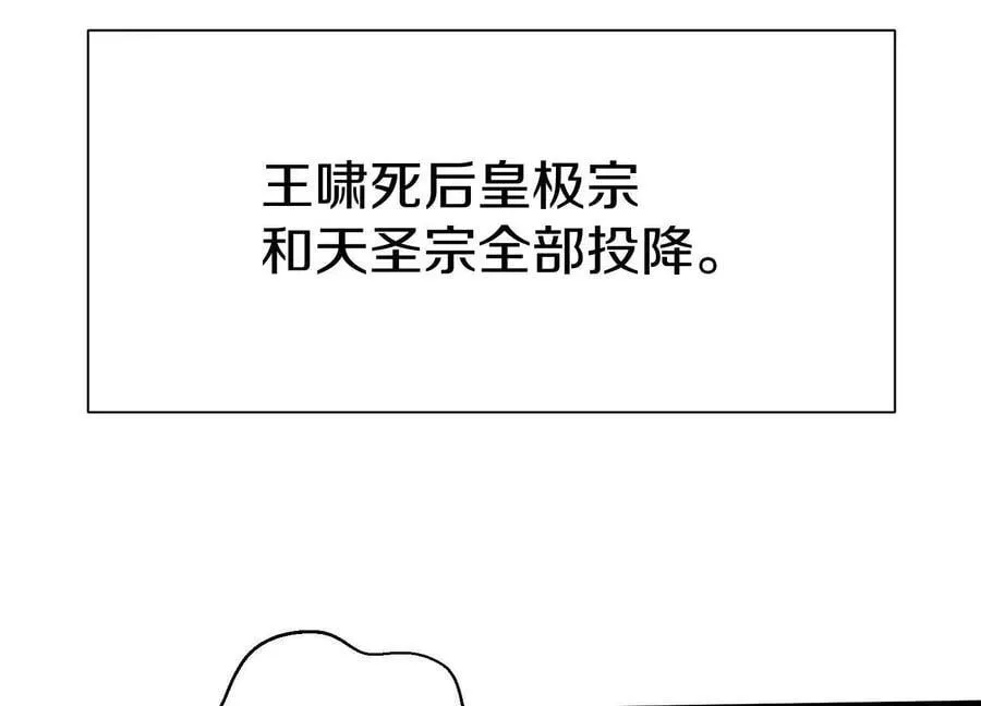 第86话下 最终话 第66页