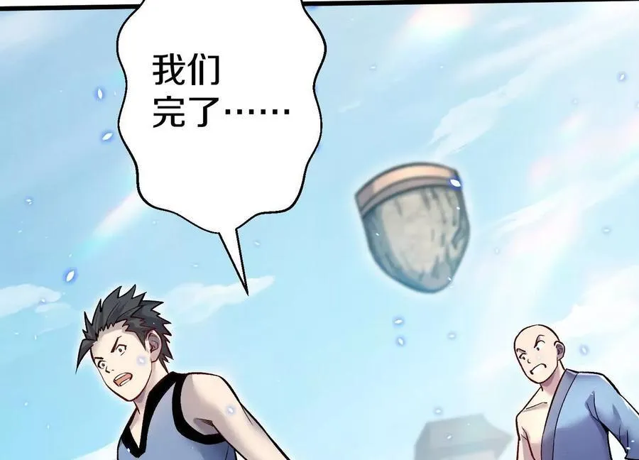 第86话下 最终话 第67页