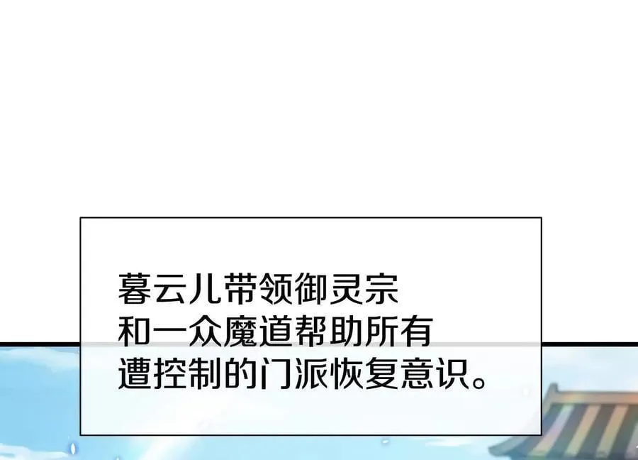 第86话下 最终话 第70页