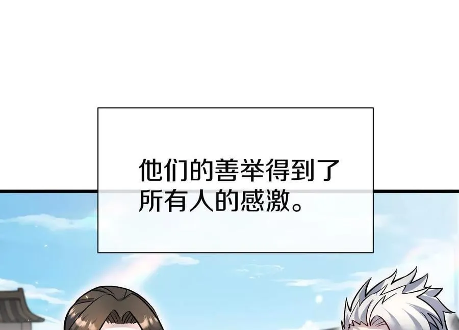 第86话下 最终话 第74页