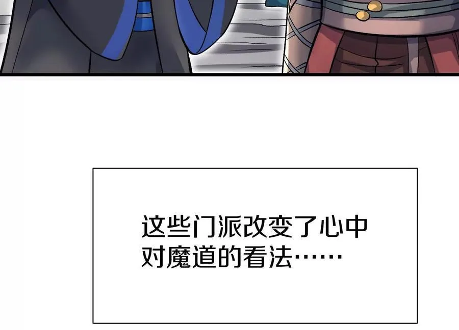 第86话下 最终话 第76页