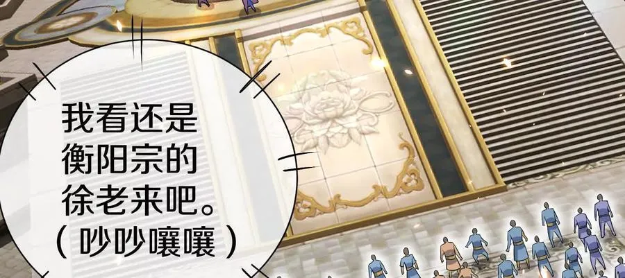第86话下 最终话 第80页