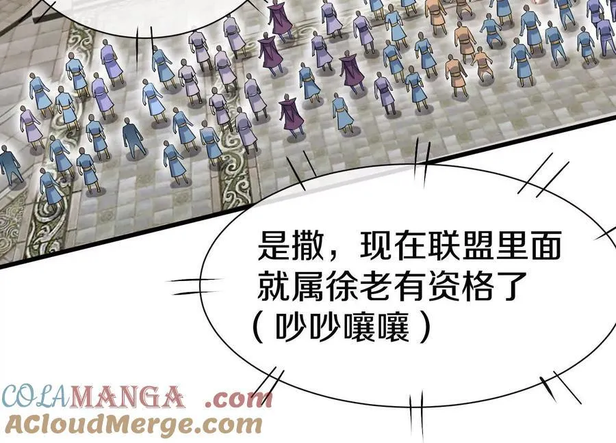 第86话下 最终话 第81页