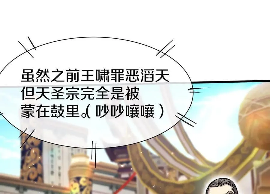 第86话下 最终话 第82页