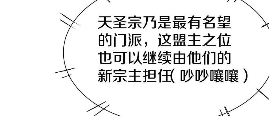第86话下 最终话 第84页