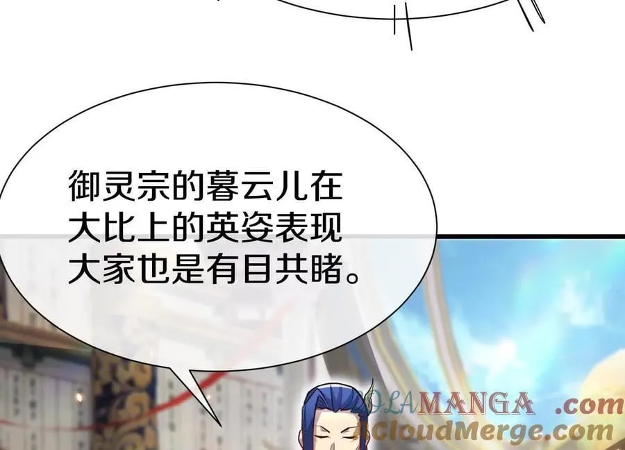 第86话下 最终话 第85页
