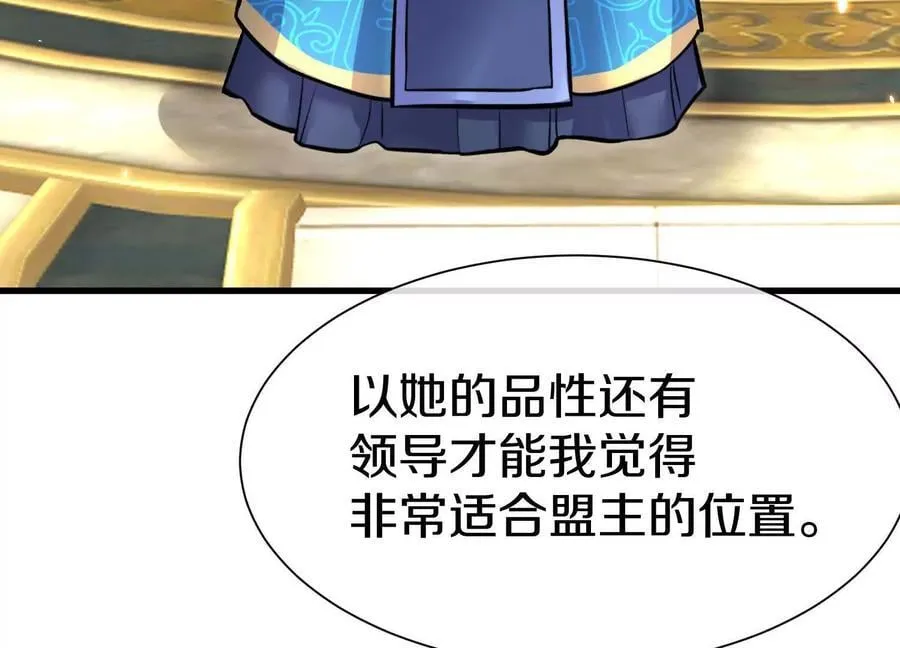 第86话下 最终话 第88页