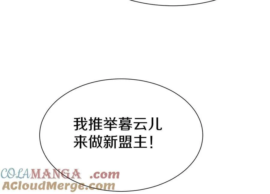 第86话下 最终话 第89页