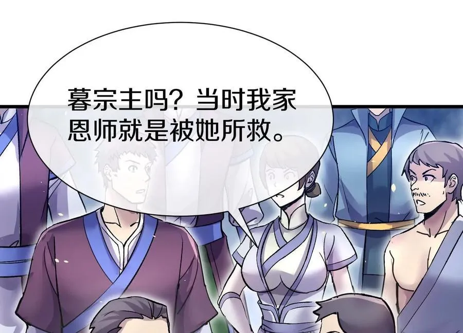 第86话下 最终话 第91页