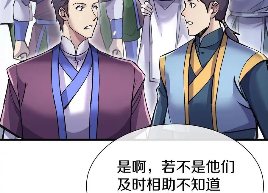 第86话下 最终话 第92页