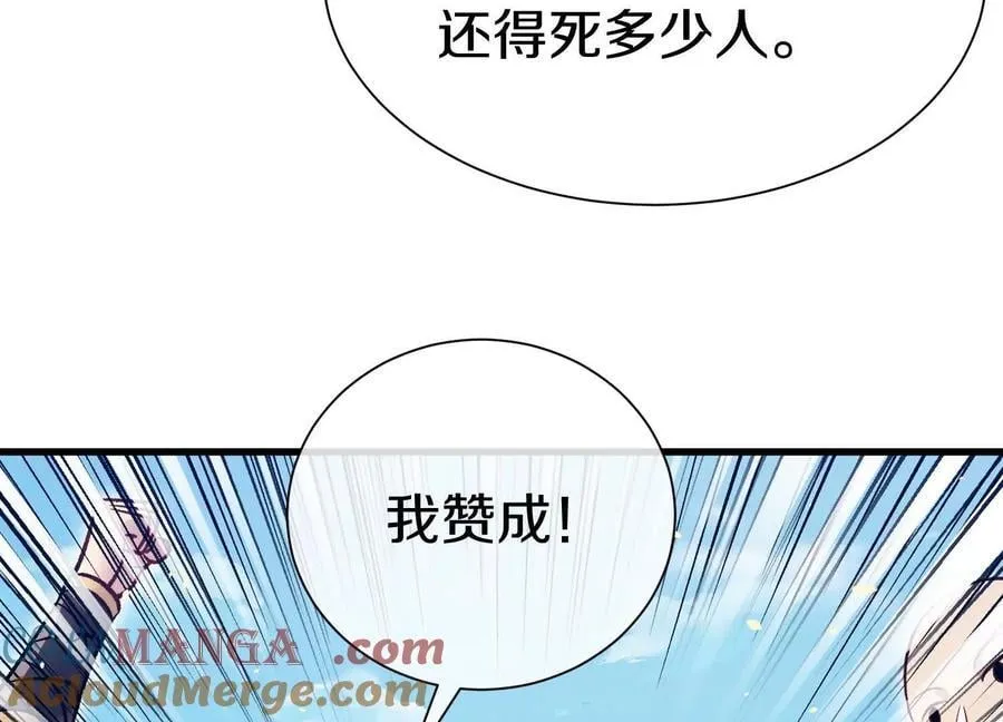 第86话下 最终话 第93页