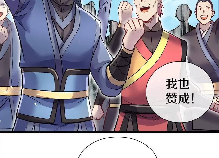 第86话下 最终话 第95页