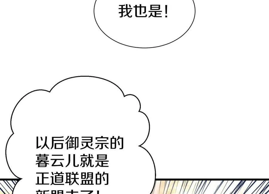 第86话下 最终话 第96页