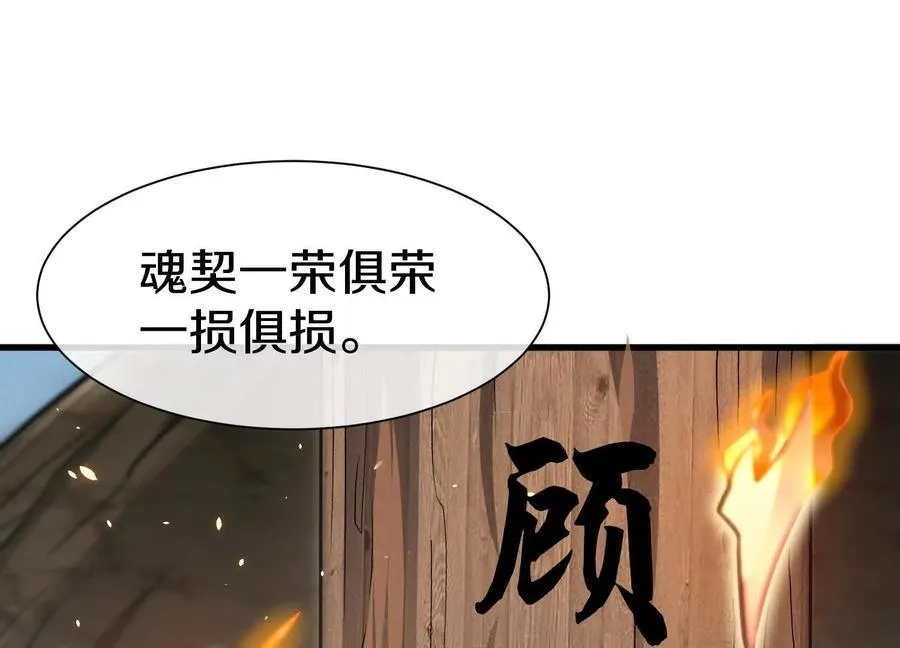 第86话下 最终话 第110页