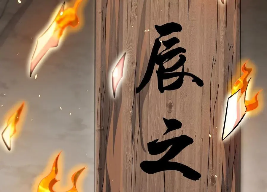 第86话下 最终话 第111页