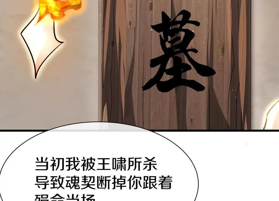 第86话下 最终话 第112页