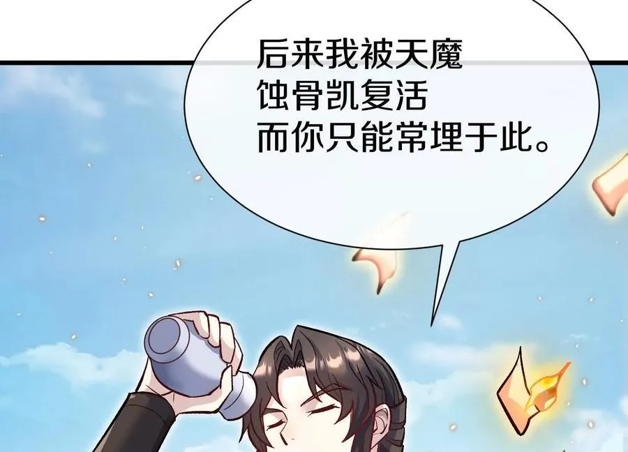 第86话下 最终话 第114页