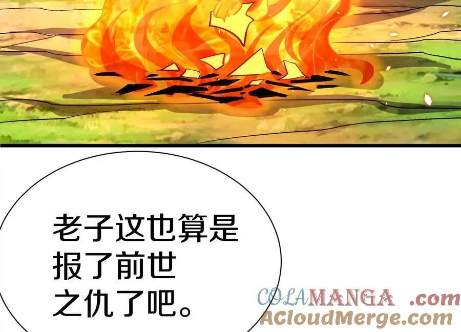 第86话下 最终话 第117页