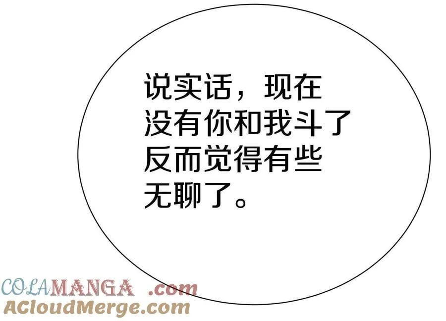 第86话下 最终话 第121页