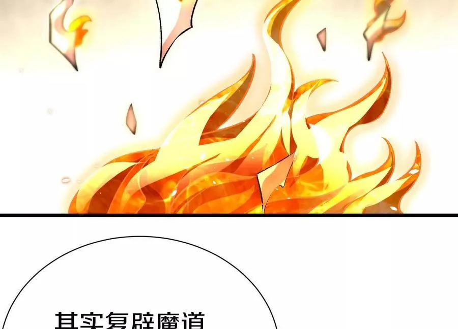 第86话下 最终话 第124页
