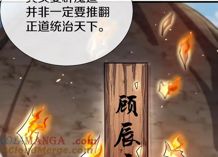 第86话下 最终话 第125页