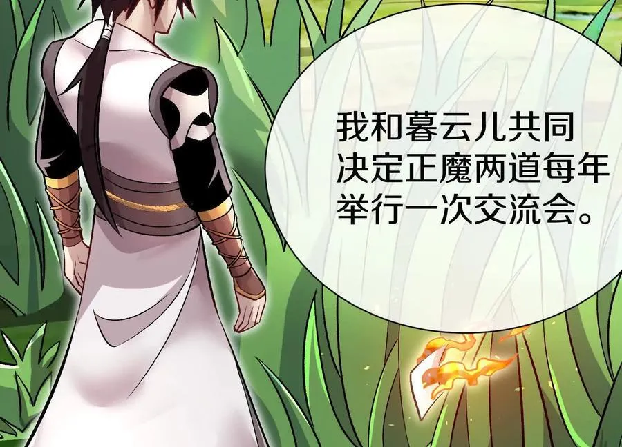 第86话下 最终话 第134页