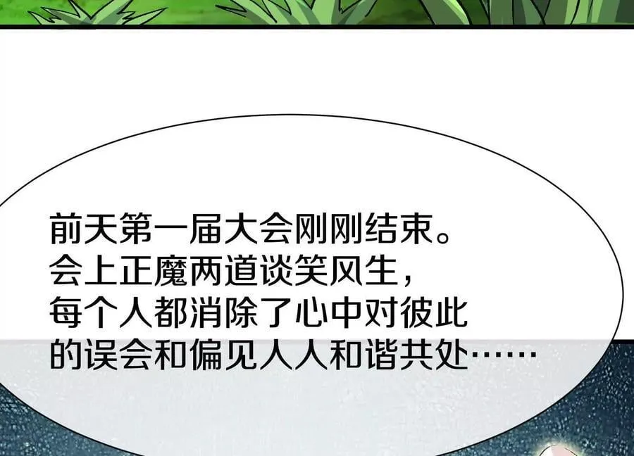 第86话下 最终话 第136页