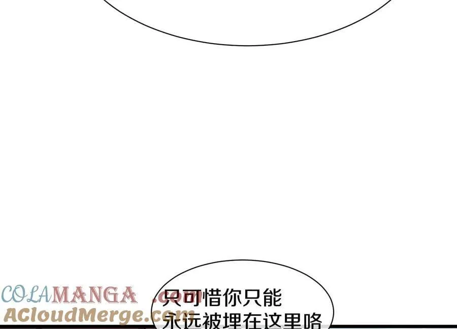 第86话下 最终话 第141页