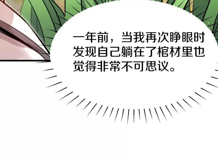 第86话下 最终话 第144页