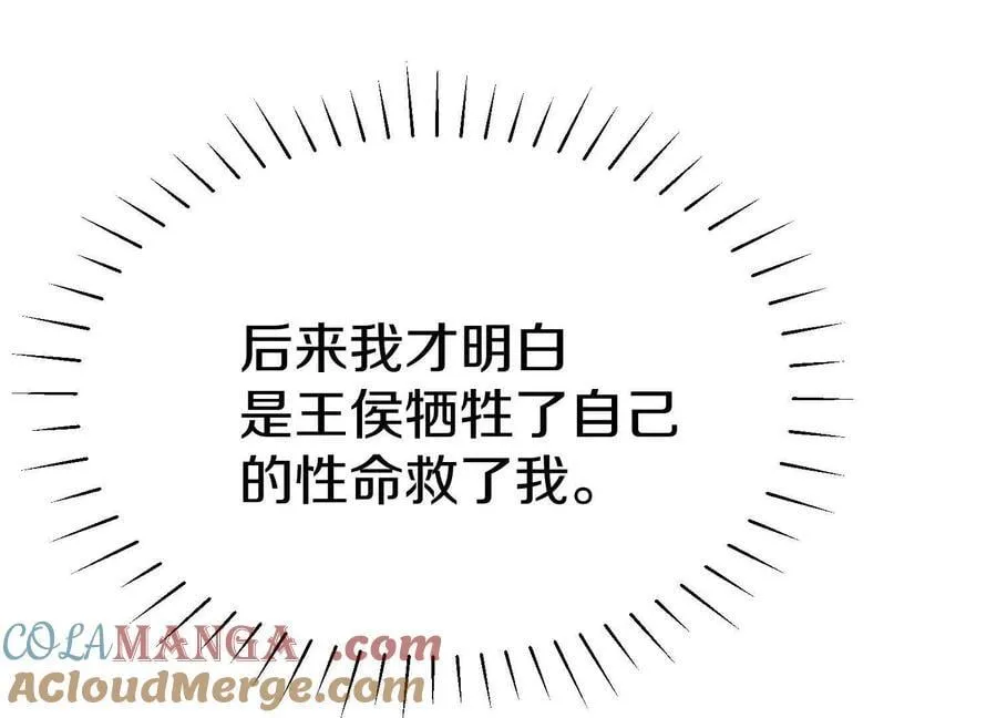 第86话下 最终话 第145页