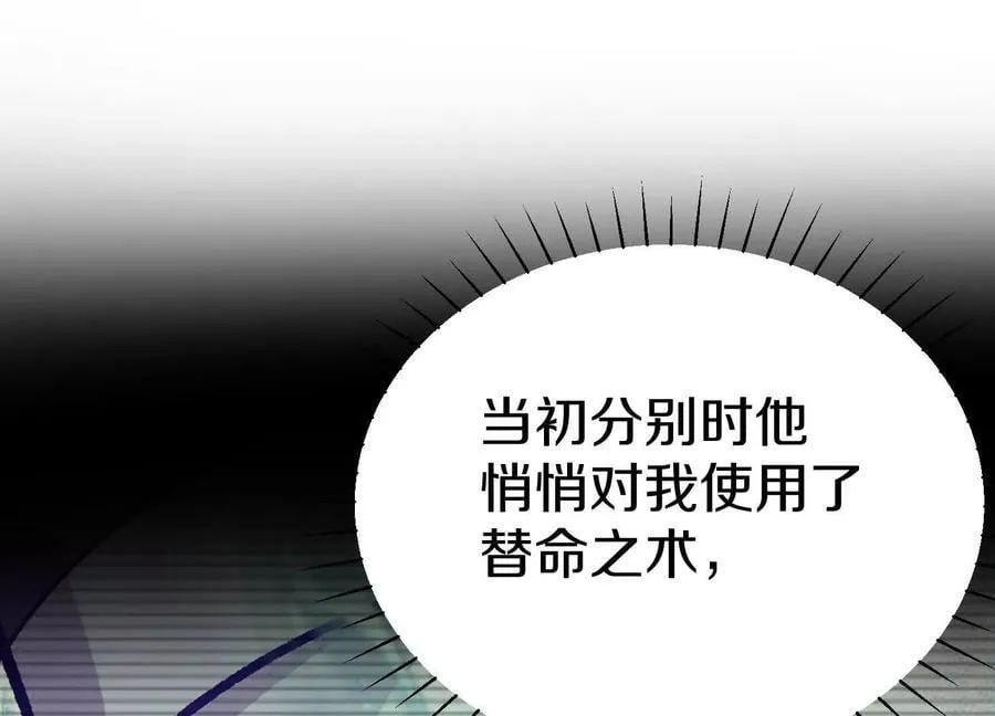 第86话下 最终话 第148页