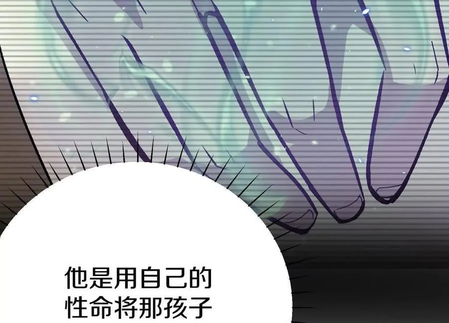 第86话下 最终话 第150页