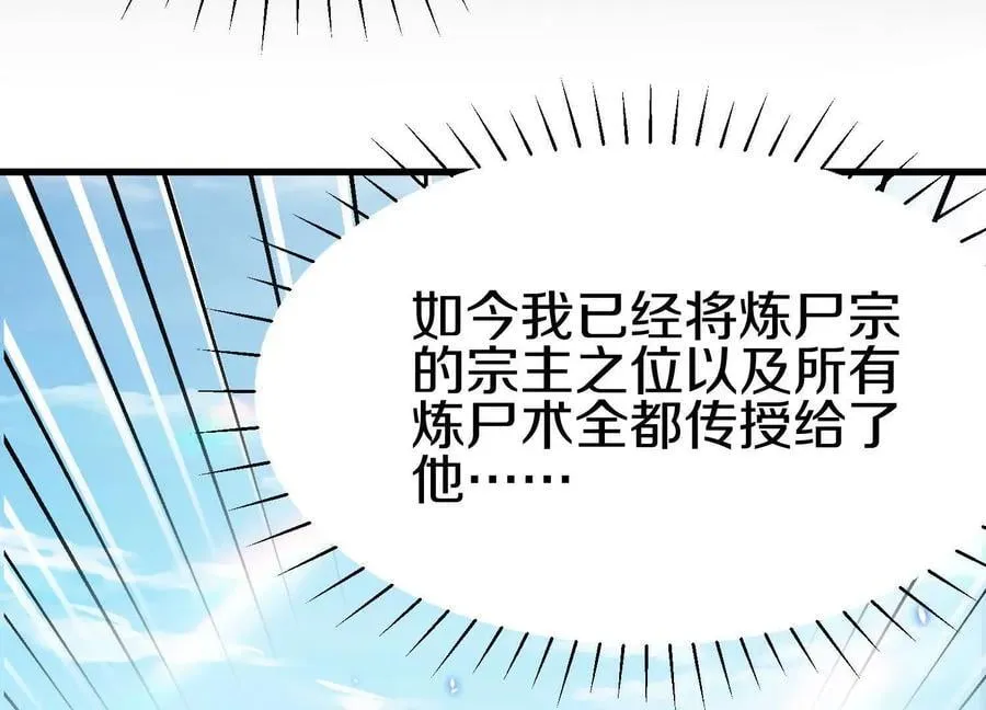 第86话下 最终话 第152页