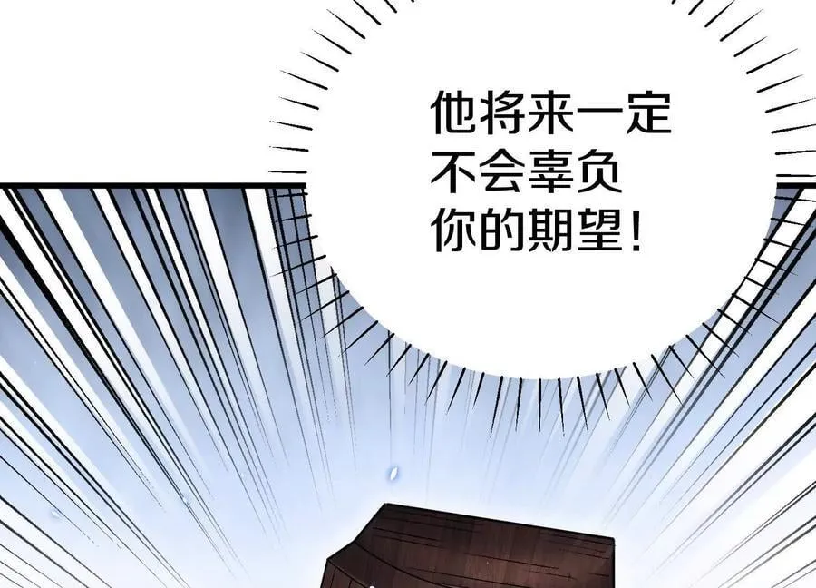 第86话下 最终话 第155页
