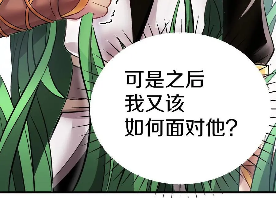 第86话下 最终话 第166页