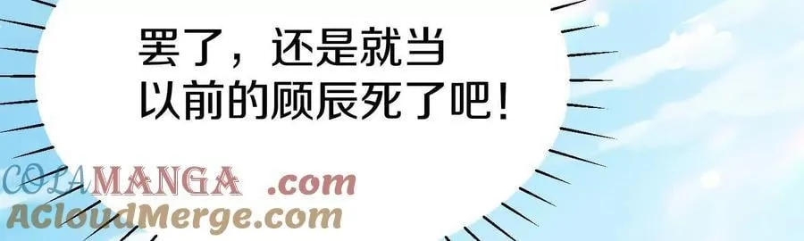 第86话下 最终话 第173页
