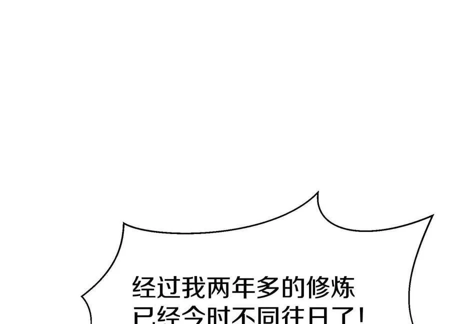 第86话下 最终话 第182页