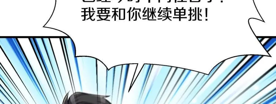 第86话下 最终话 第183页