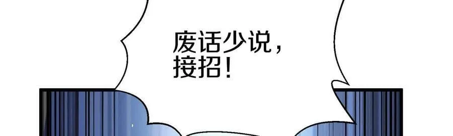 第86话下 最终话 第190页