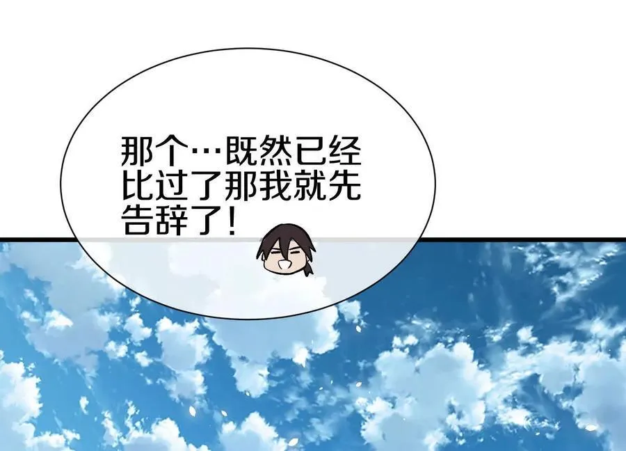 第86话下 最终话 第196页