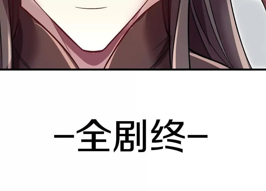 第86话下 最终话 第206页