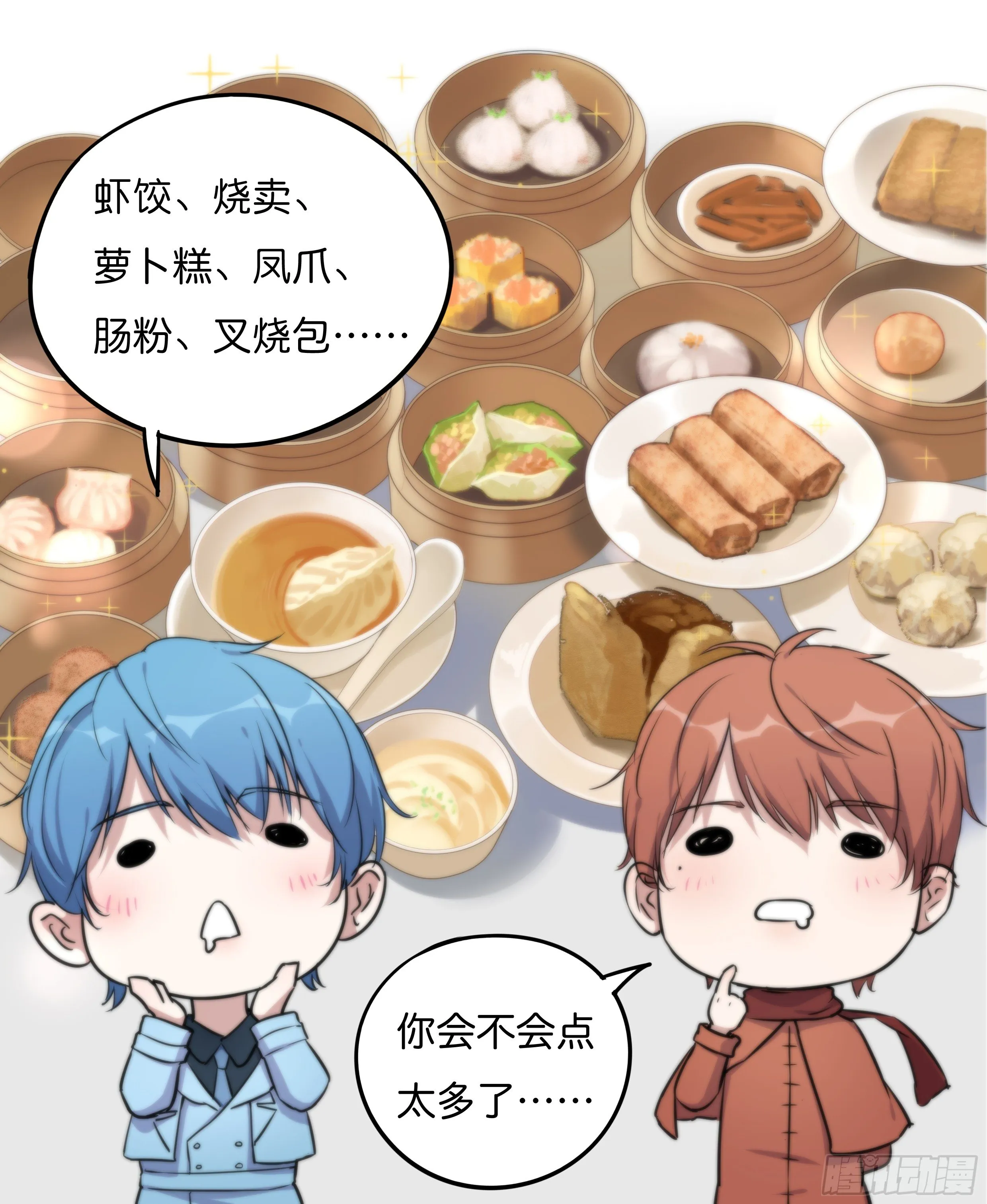 欢度国庆 第2页