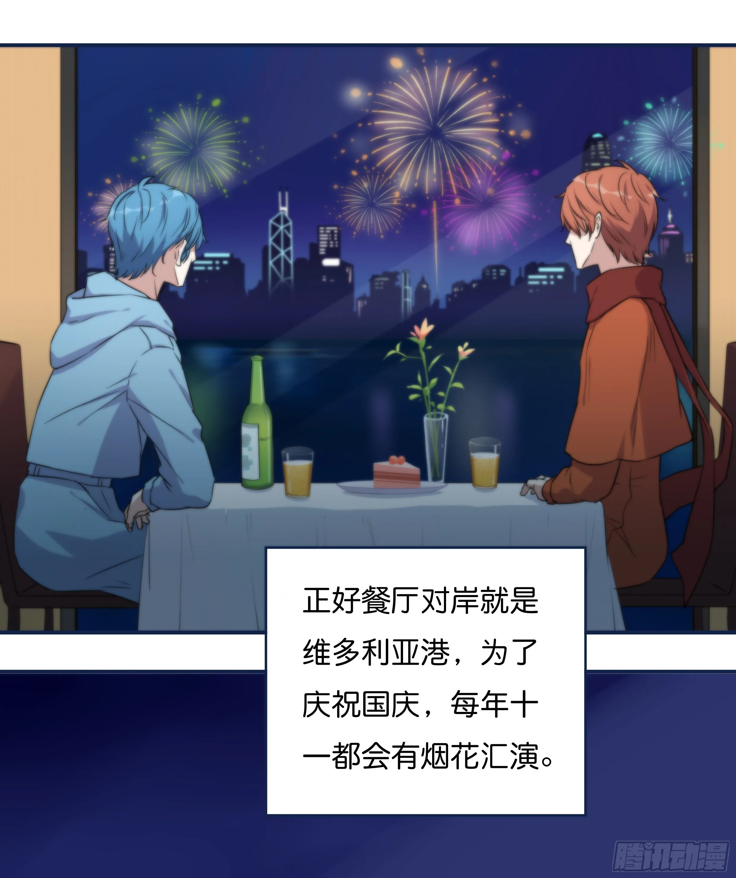 欢度国庆 第6页