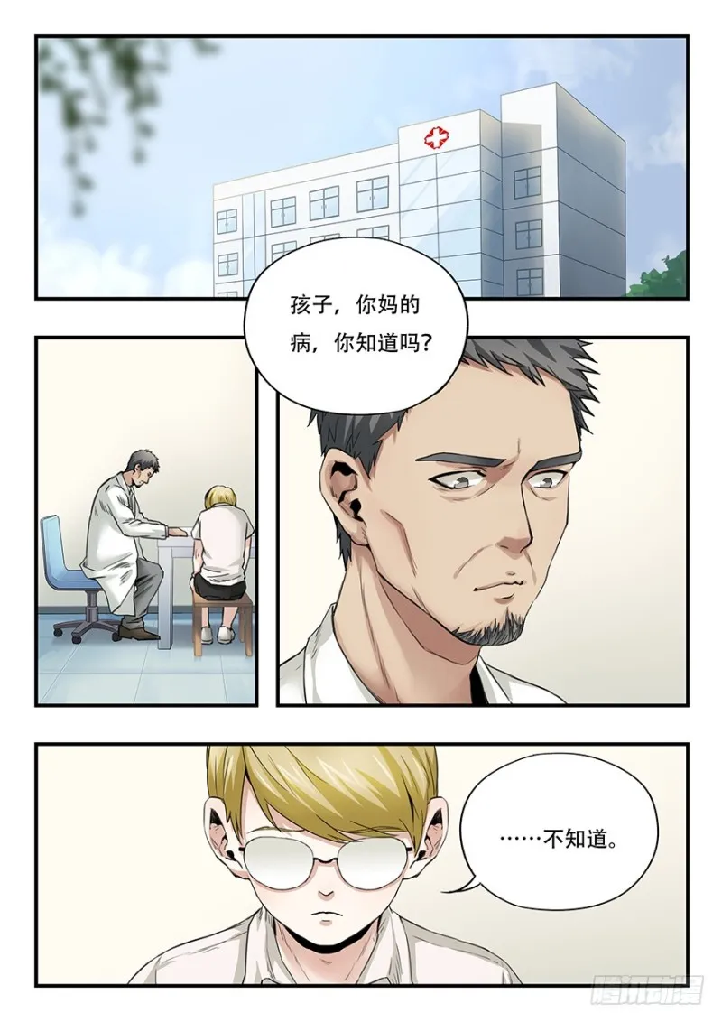 毕安外传（下） 第1页