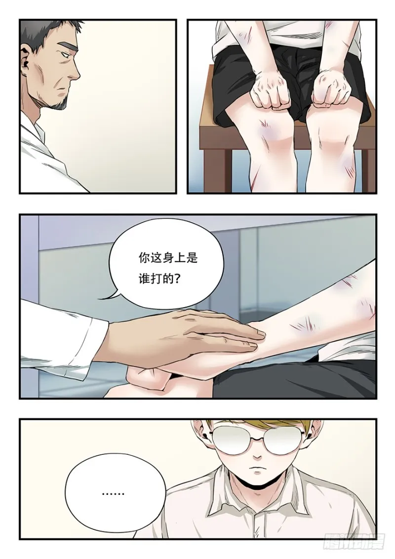毕安外传（下） 第2页