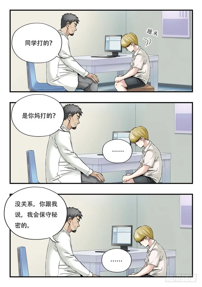 毕安外传（下） 第3页