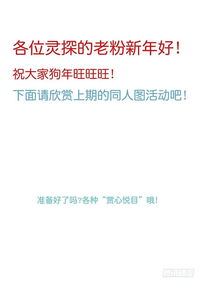 新年同人图大赏！ 第1页