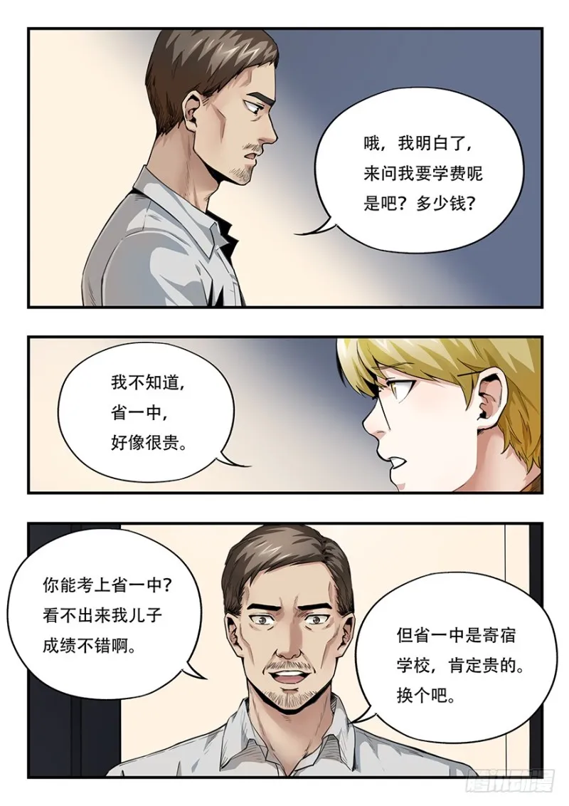 毕安外传（中） 第1页