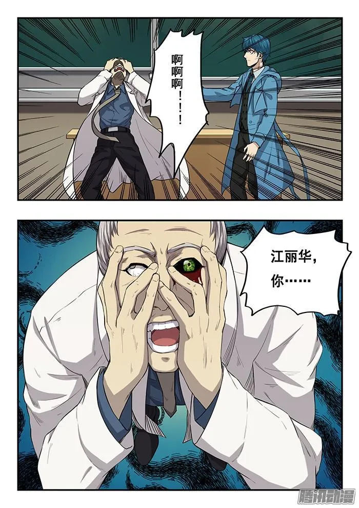 245.电刀 第4页